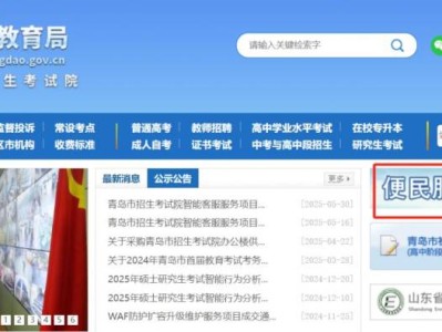 2025年青岛夏季高考外语口试报名方法（附入口）