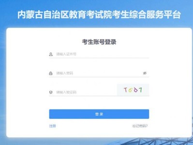 2025内蒙古艺术类专业统考成绩查询及合格分数线公告