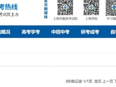 上海中考录取通知查询（查询时间）