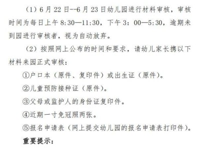 太原娄烦县晨旭幼儿园招生最新通知