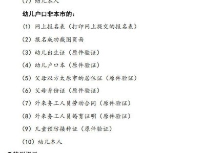 迎泽区第二实验小学附属幼儿园招生通知（更新中）