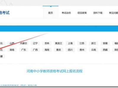 2025年上半年河南教资笔试报名入口官网(http://ntce.neea.edu.cn)