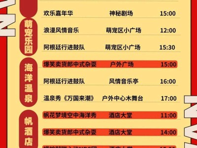 2025珠海海泉湾元宵灯会攻略(时间+具体位置+票价信息)