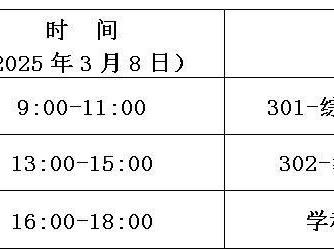 2025济宁市实验中学教资考试考场分布图