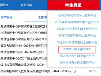山西招生考试网怎么查询中考成绩？（入口+流程图解）