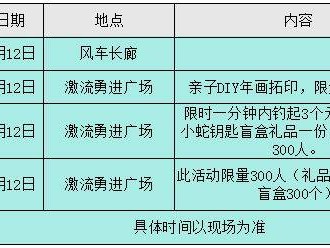 2025北京雁栖湖元宵游园会活动攻略(时间+地点+内容)