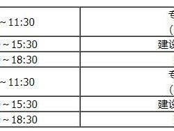2025内蒙古二级建造师考试时间+考试科目