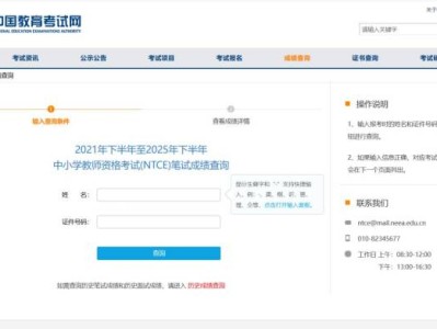 2025查教师资格证笔试成绩网址（中国教育考试网）