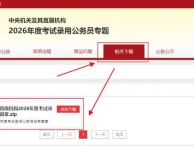2026邯郸国考职位表查询下载