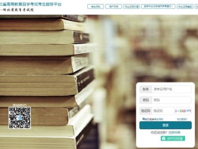 湖北自考通知单打印官网https://zk.hbea.edu.cn/portal-web/login
