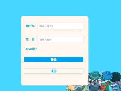 平阴县义务教育招生报名平台（https://ping.sdzyjy.net:8082/pybm_pf/）