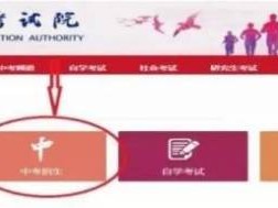 南通中考查分网站登录