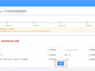 2025卫生专业资格考试+护士执业资格考试网上缴费指南