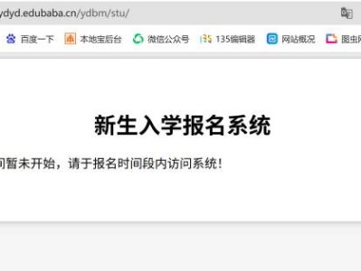 2025年清远英德市公办小学一年级新生入学报名系统官网入口