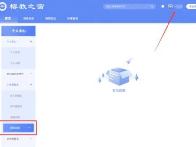 2025年福州五城区随迁子女小学摇号结果查询时间+查询入口