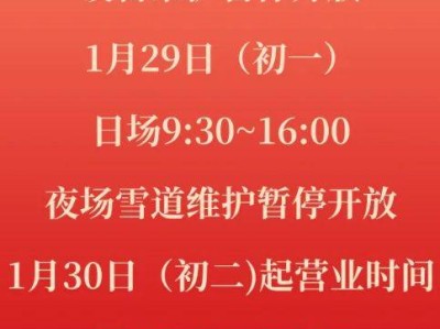 2025长春景区春节期间开放时间表一览