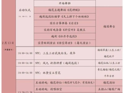 2025温州永嘉县第二届梅花文化旅游季(时间+活动)