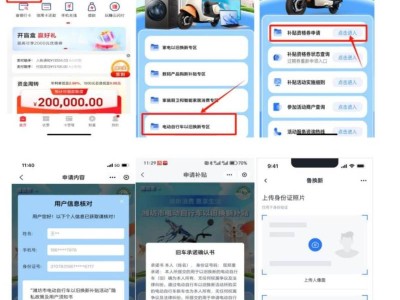 2025年潍坊电动自行车以旧换新线上补贴开始时间