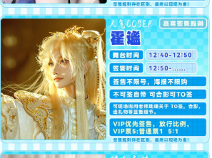 2025海口漫游宇宙动漫游戏展(时间+地点+购票)