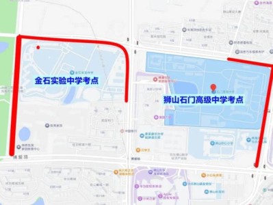 2025南海金石实验中学高考期间交通管制安排是什么？