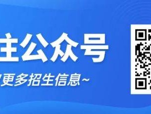 2025年哈尔滨工业大学附属中学校初中部招生简章