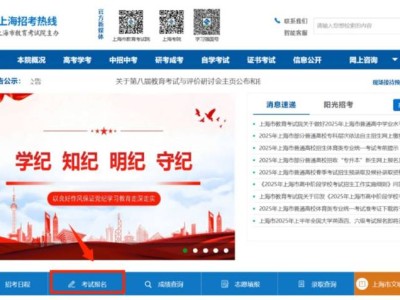 上海高中等级考报名时间2025(在校生+其他考生)
