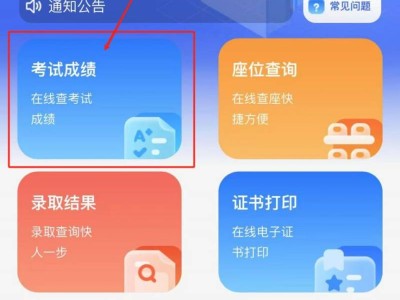 广东专升本成绩怎么查询？