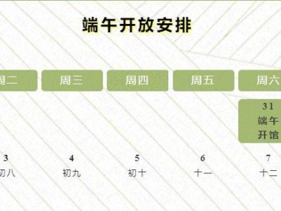 南沙区图书馆2025年端午节期间开放安排