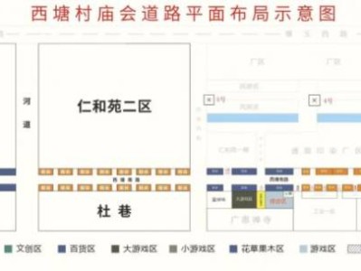 2025无锡前洲街道西塘庙会时间+地址+节目