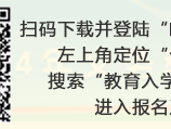 合肥小学报名平台入口官网2025
