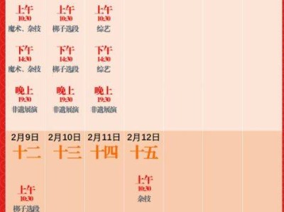 2025北京周口店大韩继庙会活动时间安排