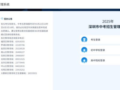 2025深圳中考成绩证书打印指南（打印时间+打印入口+打印流程）