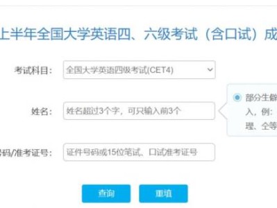 2025四六级成绩查询入口