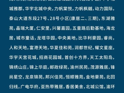 2025重庆两江新区初中划片范围