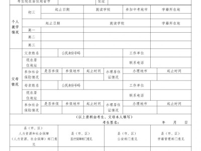 2026深圳随迁子女怎么报名参加高考
