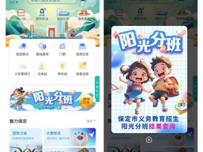 2025保定高新区阳光分班查询流程