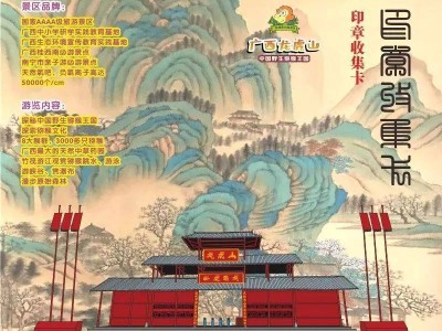 2025年广西龙虎山风景区五一活动时间+内容