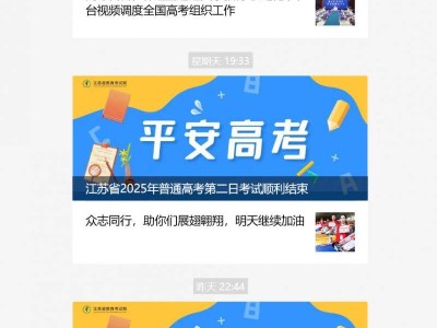 2025江苏招生考试怎么查询高考成绩?