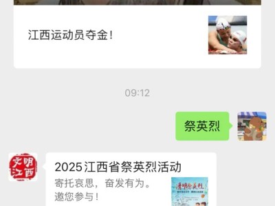 江西省2025清明祭英烈活动攻略(时间+入口+参与方式)