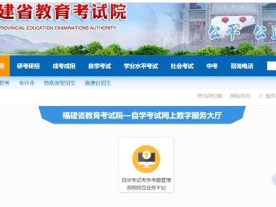 2025福建自学考试准考证打印时间+入口