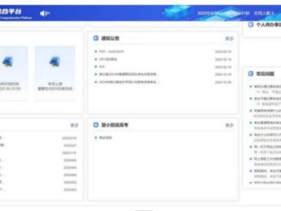 湖北省招生数智平台介绍