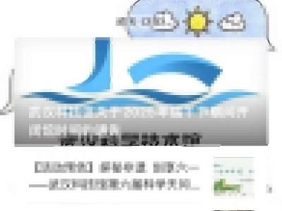 武汉科技馆门票预约后怎么查看？