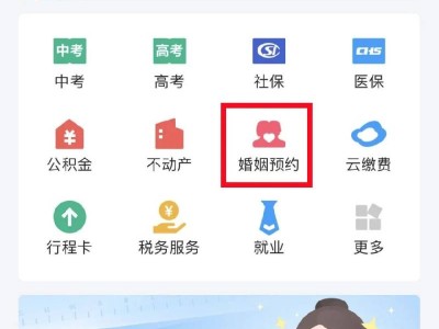 2023元旦武昌区结婚登记预约流程