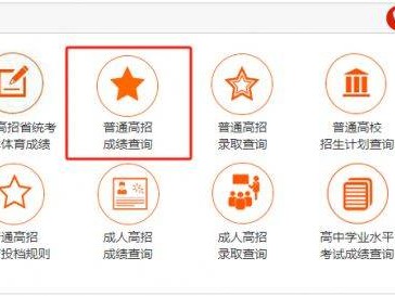 河南省对口升学成绩查询指南2025