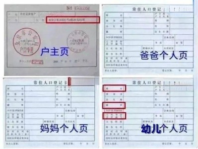 2025泉州泉港区公办幼儿园招生报名材料