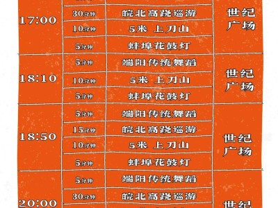 2025合肥徽园端午皖北杂技游园会（时间+地点+活动内容）