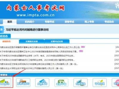 内蒙古三支一扶2025报名时间+官网入口+条件