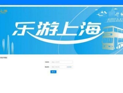 2025“乐游上海”旅游消费券商户报名时间(附入口)