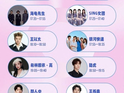 2025百度黄山青松音乐节演出时间表一览