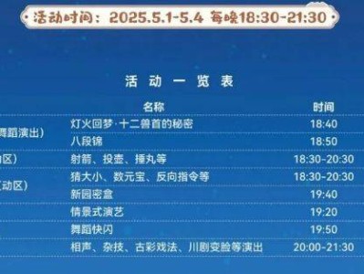 2025珠海圆明新园五一奇妙夜攻略(时间+地点+购票入口)
